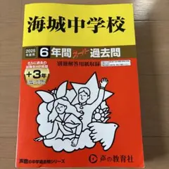 2025年最新】海城の人気アイテム - メルカリ
