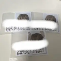 IDフォトカード 3枚セット ランダム