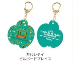 2025年最新】ミセスグリーンアップル キーホルダー ポップアップ