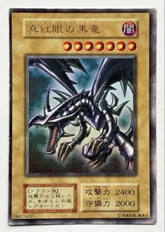 レッドアイズブラックドラゴン　レリーフ　　PSA7 初期 2025年最新】レッドアイズブラックドラゴン 初期の人気アイテム - メルカリ