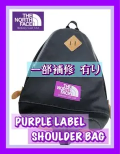 希少 ノースフェイス パープルレーベル ワンショルダー バッグ ブラック