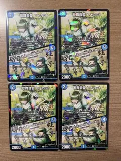デュエルマスターズ ヒメカット　プロモ 4枚セット