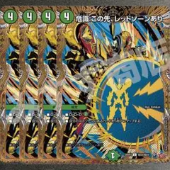 危識　この先、レッドゾーンあり　シークレット　4枚