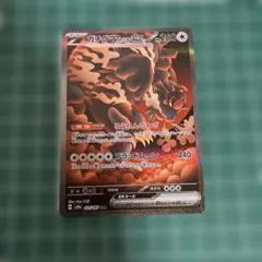 ポケモンカード　ガチグマアカツキex SAR