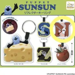 PUPPET SUNSUN リフレクターキーホルダーセット ノンノンN