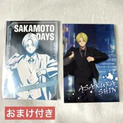 SAKAMOTO DAYS サカモトデイズ　PLAZA 特典　朝倉シン　カード