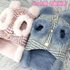 ペット服 犬服 秋冬 加絨 厚い ドッグウェア 猫服 冬服 ブルー Lサイズのサムネイル