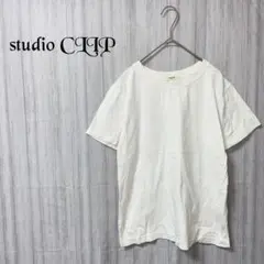 【スタジオクリップ】 Tシャツ クールネック 白 無地 コットン100%のサムネイル