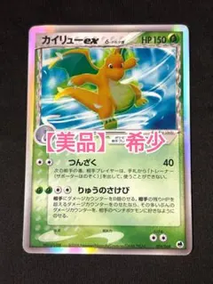 カイリュー　δ種　1ed　ポケモンカード 2025年最新】カイリュー δの人気アイテム - メルカリ