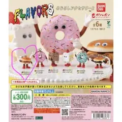 FLAVORS めじるしアクセサリー2 デリシャスチーズバーガー