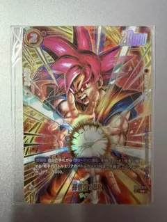即日発送】FB09-010 孫悟空BR 未開封品 | Mercari
