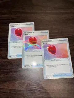 ふうせん ミラー含む3枚