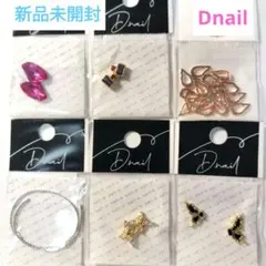 Dnail ネイルパーツ