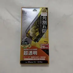 ガラスフィルム 角割れ防止 超透明