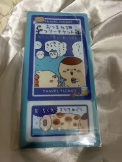 ちいかわ mitamemo チケットファイル おつまみ畑ツアーチケット2