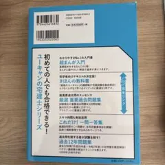 2026年版 ユーキャンの宅建士 超まんが入門
