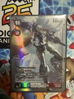 オメガモン 3枚セット Amazon | SHODO デジモン3 コンプリートセット オメガモン