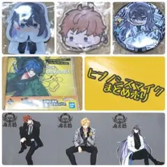 ヒプノシスマイクまとめ