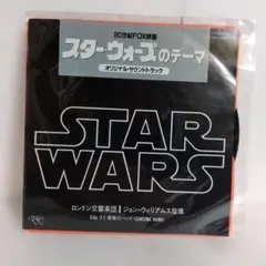 スター・ウォーズのテーマ 酒場のバンド EPレコード