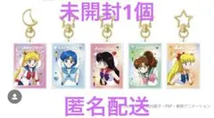 セーラームーン　オーロラアクリルキーホルダー　未開封　1個