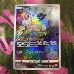 2026年最新】ポケモンカード vstarユニバース ミュウの人気アイテム