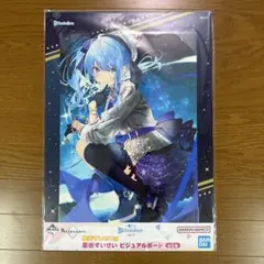 一番くじ ホロライブ vol.3 星街すいせい ビジュアルボード