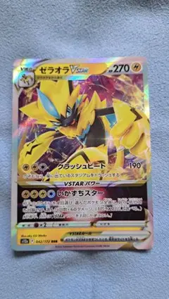 2026年最新】ゼラオラVSTARの人気アイテム - メルカリ