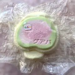 捏捏 スクイーズ♡グァバアイス
