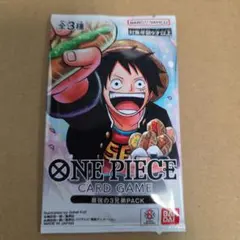 2026年最新】最強の三兄弟パック 応募者全員サービスの人気アイテム