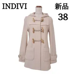 【新品】INDIVI　ダッフルコート　38　アイボリー系　毛のサムネイル