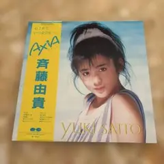 斉藤由貴 AXIA レコード LP 28P6438