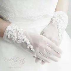 ブライダル　グローブ