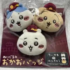 【7826】ちいかわ 阪急電車な ぬいぐるみおかおバッジ 3個セット