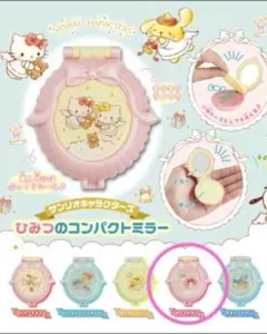 サンリオキャラクターズ ひみつのコンパクトミラー　マイメロディ
