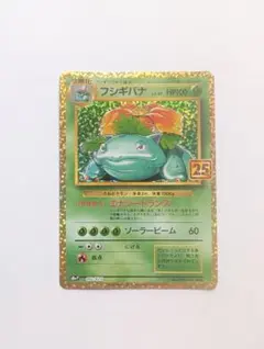 2025年最新】フシギバナ25thの人気アイテム - メルカリ