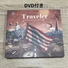 2026年最新】official髭男dism traveler 初回限定盤の人気アイテム