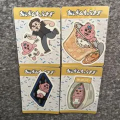 おぱんちゅうさぎ ステッカーセット 4種