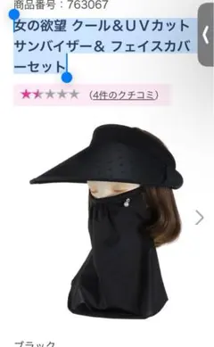 もんもなか様 リクエスト 2点 まとめ商品