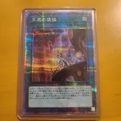 遊戯王 天底の使徒 25thシークレット　3枚 天底の使徒 | シークレット | ドラゴンスター | 遊戯王