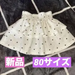 新品未使用 プティマイン スカート アイボリー 80サイズ ベビー 女の子