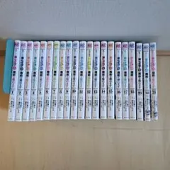 転生したら第七王子だったので気ままに魔術を極めます 1〜21巻 既刊全巻セット