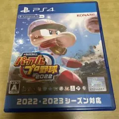 パワプロプロ野球2022 PS4