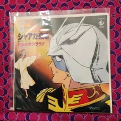 2025年最新】創通エージェンシーサンライズの人気アイテム - メルカリ