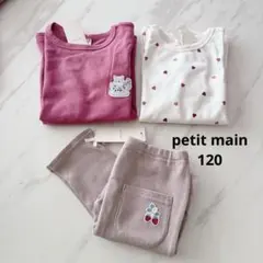 新品 プティプラ GIRLS 長袖T ロンT Tシャツ 120 レギンス　セット