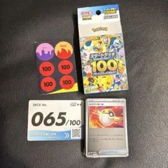 スタートデッキ100 バトルコレクション 全ミラー 65番 一式