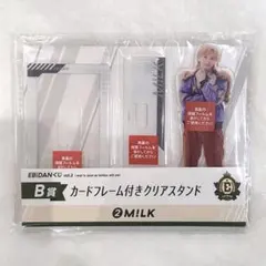 EBiDANくじ M!LK 吉田仁人 b賞 アクリルスタンド - メルカリ