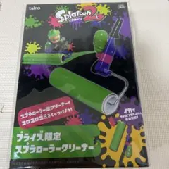 スプラトゥーン2 スプラローラークリーナー