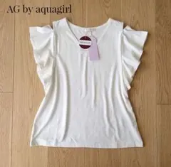 AG by aquagirl☆UVカット フリルスリーブ カットソー ホワイト