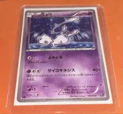 PSA7】ミュウ CP5 幻·伝説ドリームキラコレクション - メルカリ