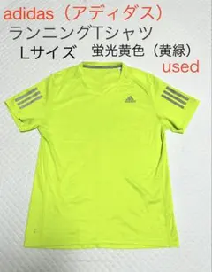 ②adidas（アディダス）ランニングTシャツLサイズ 蛍光黄色（黄緑）used